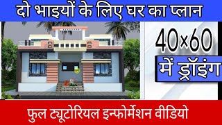 40X60 Feet me House Design| 2400 Sqft House Plan |12X18 Meters HouseDesign #1m #home #construction