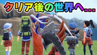 準伝、強化ジムリーダーとかのクリア後要素やってく【ポケモンSV】【ポケモンスカーレット・ヴァイオレット】