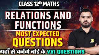 Relations and Functions Class 12 Most Important MCQs✅ | Previous Year Questions | CBSE Board 2025