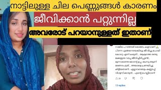 നാട്ടിലുള്ള ചില പെണ്ണുങ്ങൾ ജീവിക്കാൻ സമ്മതിക്കുന്നില്ല#vlog