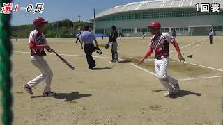 2022/04/17　全日本一般男子ソフトボール大会　県予選　準決勝　1・2回　遠山 VS 長重クラブ