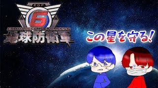 [地球防衛軍6]我らは歩兵隊！EDF！EDF！　＃6