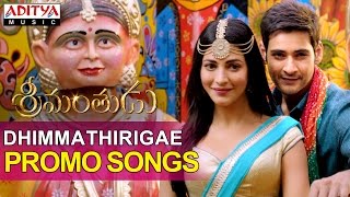 Dhimmathirigae Promo Video Song || Srimanthudu Songs || Mahesh Babu, Shruthi Haasan