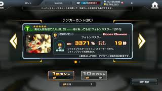 【シティウォーズ52-7】ランカーガシャ（BC）