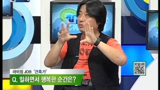 잡매거진 - 라이징 JOB(공간을 창조하는 남다른 힘! '건축가')