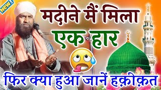 Mufti Gulfam Raza Rampuri Ke Dost | Molana Musharraf Husain Razvi Muradabadi | New Takrir