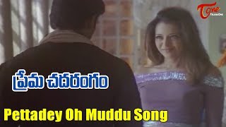 Prema Chadarangam Songs - Pettadey Oh Muddu - Reema Sen - Vishal