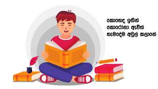 *මේ තරිදුගේ කතාව. විනාඩියක් අරන් හැමෝම කියවන්න !*