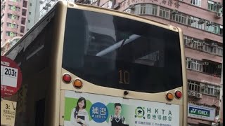 九巴10號富榮花園至旺角站行車片段