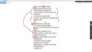 집합건물해결사 : 수익형 호텔 무상임대 세금계산서 및 그외 질문사항 답변