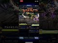 【ffbe】アルケオエイビス・中級　セフィロスでミッションコンプ