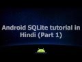 Android SQLite tutorial in Hindi (Part 1) #16 Creating database and table