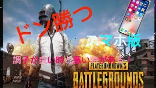 (PUBGパソコン版）やっと投稿で来たぜＷ遅れてすみません