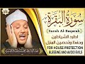 سورة البقرة الشيخ عبد الباسط عبد الصمد القرآن الكريم مباشر Surat Al-Baqarah Quran Recitation