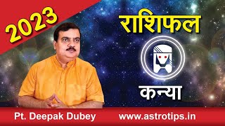 Kanya | कन्या  राशिफल 2023 : Virgo Rashifal by @AstroDeepakDubey