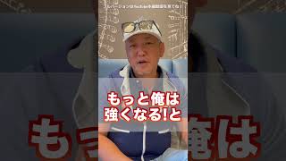 【うまくいかない時の選択で人生変わる】腐るか奮い立つかも全部自分の選択次第だ（字幕あり）#shorts #うまくいかない