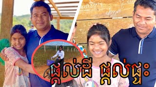 រំភើបចិត្តជំនួស! ទីបំផុតឧកញ៉ាចិត្តធ៌មស្រី ចាន់ថន បានទៅជួបផ្ទាល់នឹងប្អូនស្រី យ៉ុង ស្រីនីត