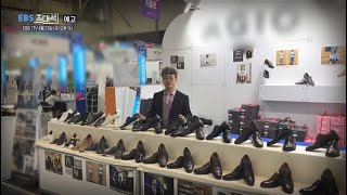 [예고] EBS초대석 - 세상을 바꾸는 구두 한 켤레 - 유석영 前 대표(사회적 협동조합 ‘ㄱ’)