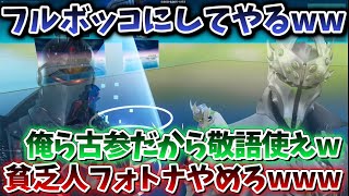 【神回】偽古参スキンでイキってる二人組が初期スキンを煽ってきたので初心者のフリした後ボコしたらまさかの展開に！？！？【フォートナイト/Fortnite】