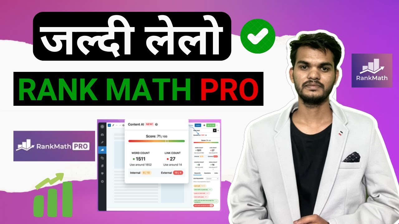 जल्दी लेलो Rank Math Pro ~ 🔥Rank Math Pro Plugin Download 2024 (Latest ...