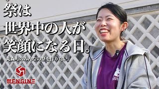 【祭エンジン】丸森町に新たな祭を作りたい：佐藤 好