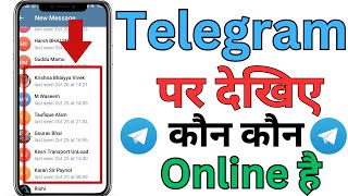 Telegram pe kaise dekhe kon kon online haii | check online of all people in Telegram |Telegram tips🔥