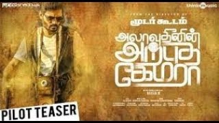 Alaudhinin Arputha camera Pilot Treaser | Anandhi | Naveen | Moodar koodam AAC First Look Tamil HD