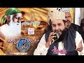 Sarbana,mehrbana,Rahiya - Khalid Hasnain Khalid-Kalam e Pir Mehar Ali Shah by Khalid Hasnain Khalid