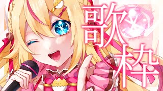 【 #歌枠 ／singing】おはようございます！朝うた🌟【 #千鳥ひな​ / #vtuber 】