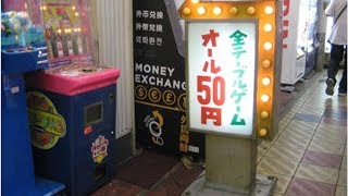 この光景夢で見たことがある･･･「圧倒的既視感」あるゲーセンが話題に