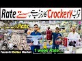 New Bolton Market Nawab Crockery Corner | Dinner Set, Glass Ware & Crockery Wholesale Market Karachi