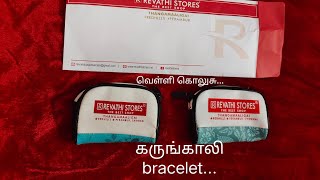 நான் வாங்கிய வெள்ளி பொருட்கள் 🤍✨ ரொம்ப நாள் ஆசை நிறைவேறியது 😃 கருங்காலி bracelet ✨ trending design😃✨