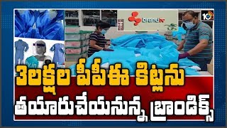 3లక్షల పీపీఈ కిట్లను తయారుచేయనున్న బ్రాండిక్స్ | Brandix India Apparel City Pvt Ltd | Visakhapatnam