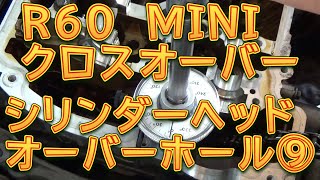 R60 MINIクロスオーバー　シリンダーヘッドオーバーホール　その9　ヘッドガスケット交換＆シリンダーヘッド取付／しゅんしゅんがれーじ