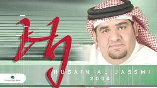 Hussain Al Jassmi … Daawat Al Mazloum | حسين الجسمي … دعوة المظلوم