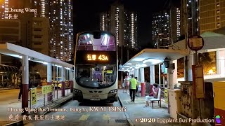 Hong Kong Bus KMB 43A AVBWU434 @TT3353 Cheung Wang🍆Shek Lei (Tai Loong Street) 九龍巴士 長宏🍆石籬大隴街