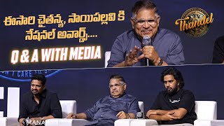 Producer Allu Aravind, Bunny Vasu \u0026 Chandoo Mondeti Q \u0026 A With Media About #Thandel Movie