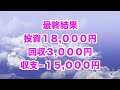 【ベル信者の末路】ベルだけ設定6以上で粘るもボーナス重すぎで離脱→まさかのハナハナが全台高設定？w《バケ美編no.10》