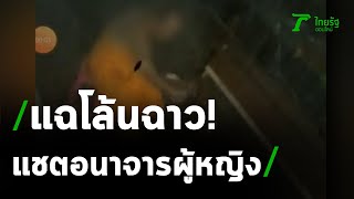 แฉคลิปคล้ายพระแชตอนาจารวัยรุ่นหญิง  | 14-09-63 | ข่าวเช้าหัวเขียว