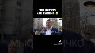 Виталий Кличко про время. Очередной прикол. #shorts #подпишись #funclub