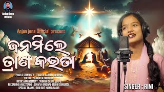 New Christmas Song Janamile Tranokarata by Rini Full Video