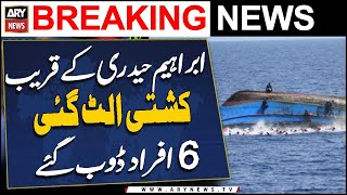 Boat capsized near Ibrahim Hyderi, 6 people drowned