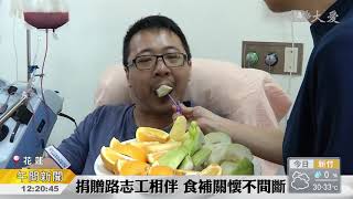 捐髓無損己身 醫師捐髓救人一命