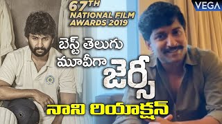 Hero Nani about Jersey Movie Winning Best Telugu Movie National Film Award 2019 || #Nani #Jersey