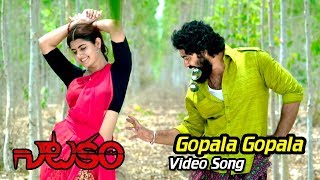 Gopala Gopala Video Song - Natakam Full Video Songs - Ashish Gandhi , Ashima Narwal