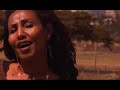 Fikreaddis Nekatibeb - Nidaw (ንዳው) Ethiopian Music Video