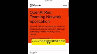 如何申请Sora账号？如何注册Sora？ #Sora #openAI #人工智能 #AI