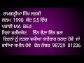 ਅੱਜ ਦੇ ਮਿਤੀ 05 02 2025 ਦੇ ਕੁੜੀਆ ਦੇ ਰਿਸ਼ਤੇ ਨੋਟ ਕਰੋ ਜੀ ਐਡ ਪਵਾਉਣ ਲਈ ਸਪੰਰਕ ਕਰੋ ਜੀ 917527900709