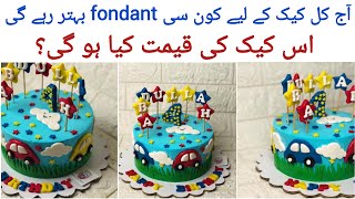 How to used best fondant for cake topper | easy car theme cake | car theme cake