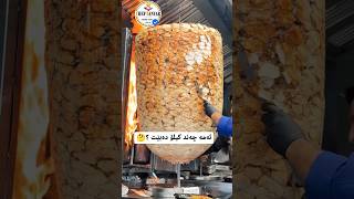 شاورما#food #cooking #kurdishfood #شێف زانیار#خواردن #shawarma #shorts #meatdishes #خواردنی خێرا